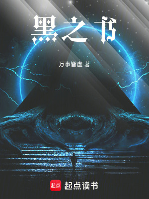 黑轴免费阅读